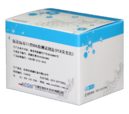 EV71病毒RNA检测试剂盒（PCR荧光法）.png