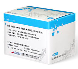 肺炎支原体（MP）核酸检测试剂盒（PCR荧光法）